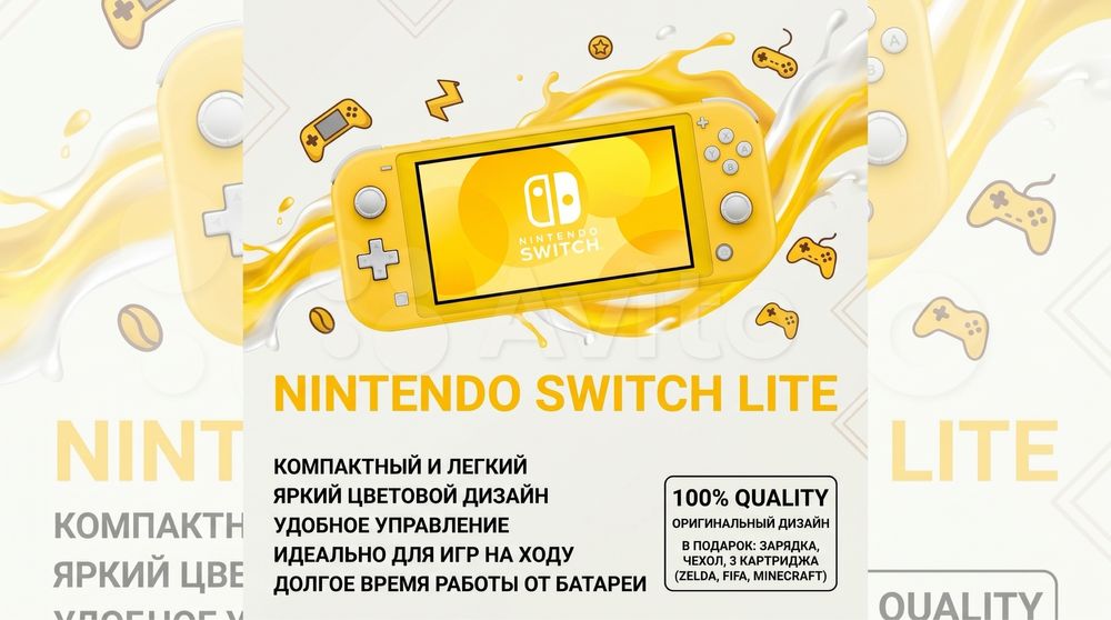 Nintendo Switch Lite б/у в отличном состоянии