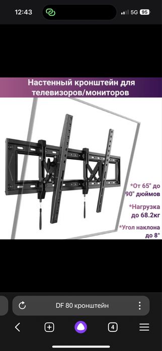 Телевизор Установка Кронштейн Подвестка