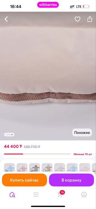 Набор на выписку конверт и комбинезон