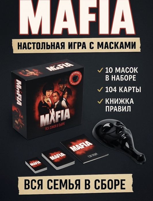 Мафия Mafiya Mafia oilaviy o’yin Kichkintoy magazin Детская машина