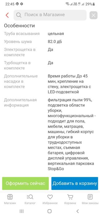 Продам пылесос беспроводной