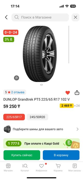 Продам баллоны R17 225/65 Dunlop