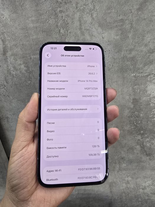iPhone 14 Pro Max