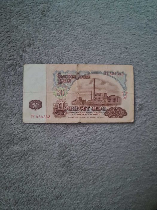 Старите български банкноти от Народна Република България – комплект