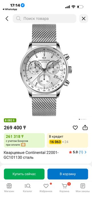 продам мужские часы