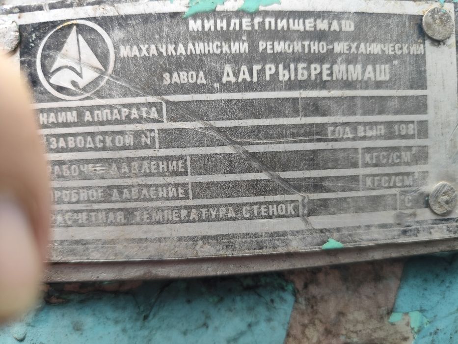 ёмкость из нержавеющей стали