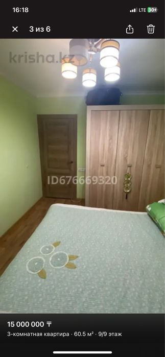 3х комнатная квартира