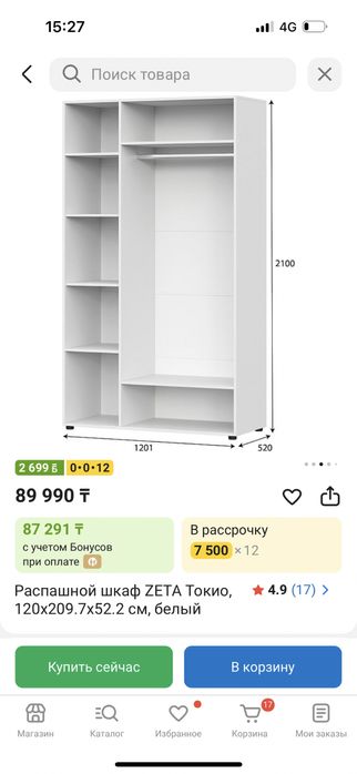 Шифоньер почти новый