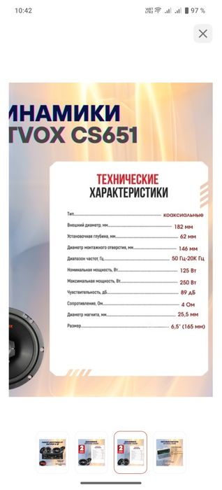 Продаю набор акустики б/у стояла 6 месяцев