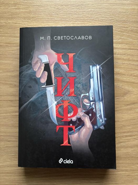 Книги художествена литература .