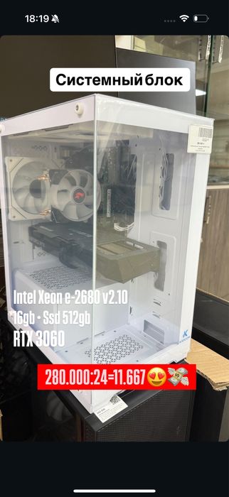 Системный блок Baitimes