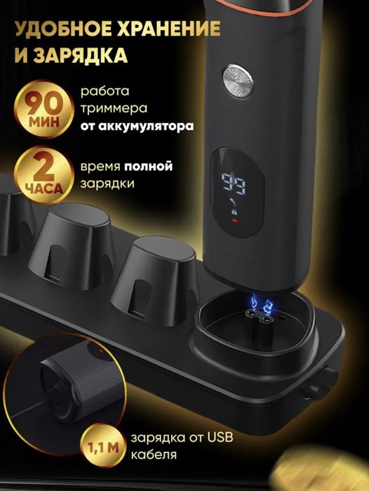 Тример для стрижки волос