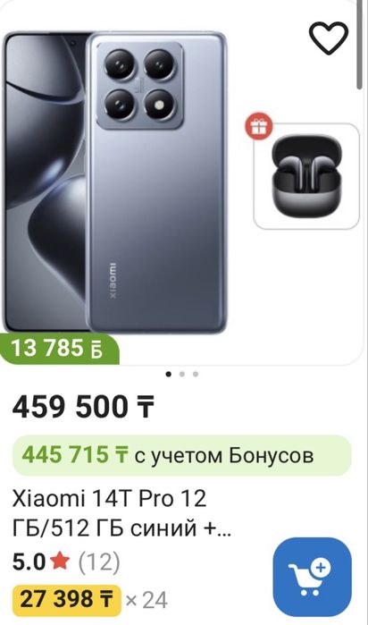 Продаю Xiaomi 14T Pro