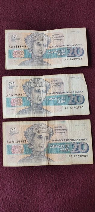 Лот от стари банкноти 1,5,10,20,50,100,200 лева