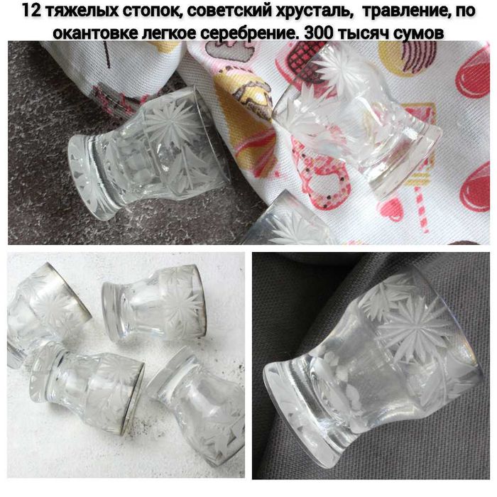 Советский хрусталь