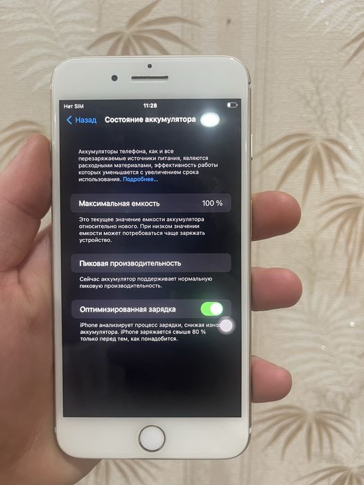 Продается Айфон 7+