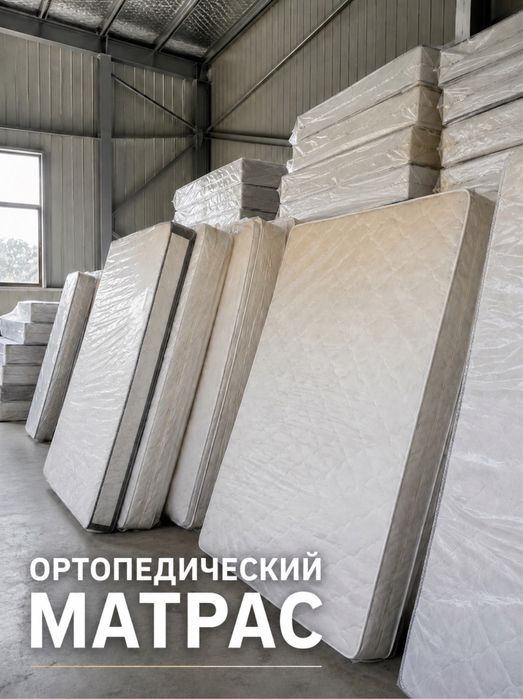 Матрас ортопедический самые низкие цены в Шымкенте