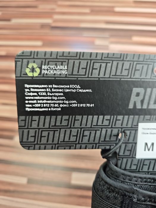 Налакътници "RIDEFIT"