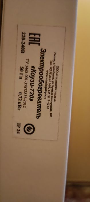 Электрообогреватели Коузи