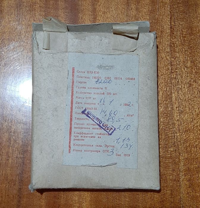 Пластины твердосплавные для резцов и фрез