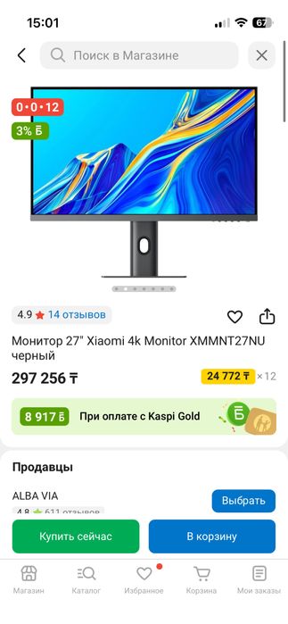 Монитор Xiaomi 27 дюймов