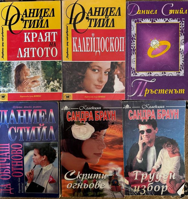 Продавам книги и речник