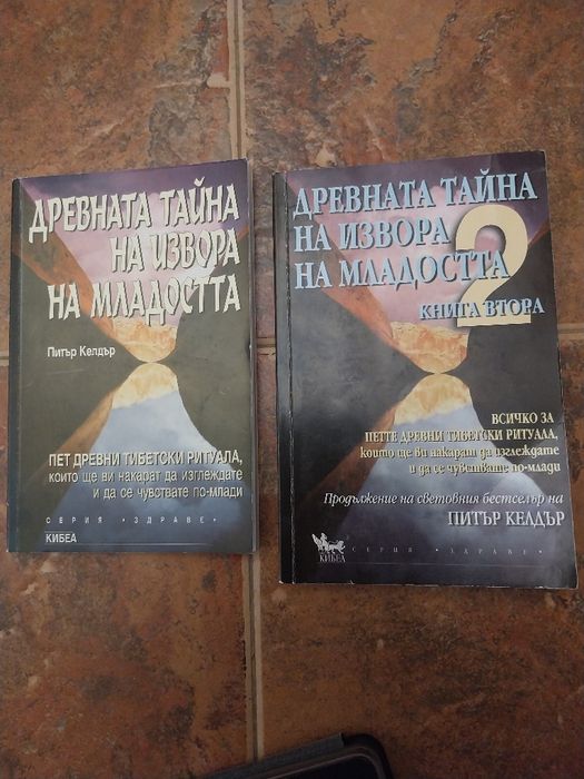Съвременни книги, от 4до5лв.За Пловдив и София може и лично предаване