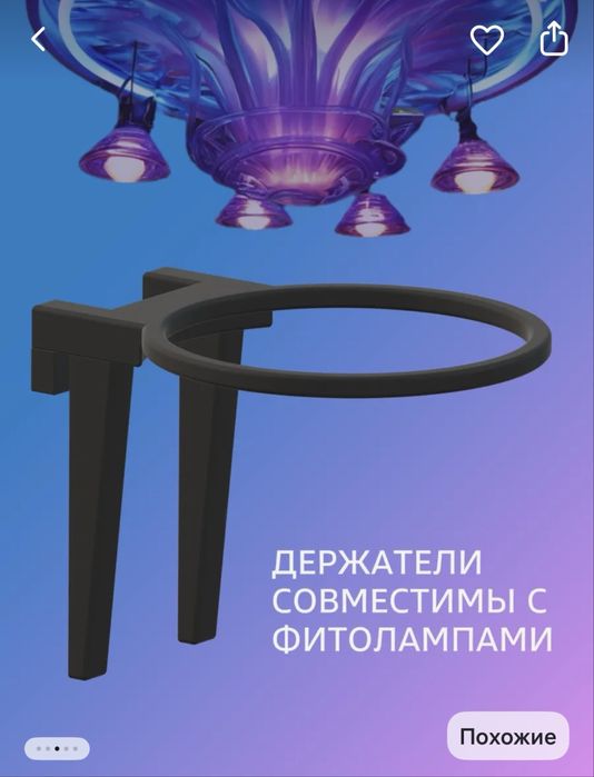 Держатели горшков на сетку - мудборд