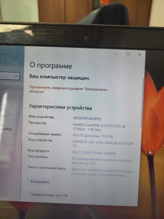 Продам ноутбук Lenovo