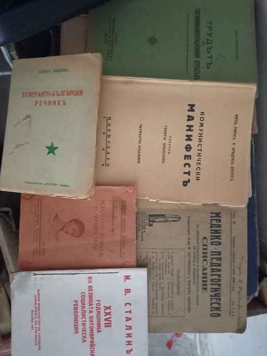 Почти подарък: Антикварни книги от 1900 до 1950 за 5 лв. всяка