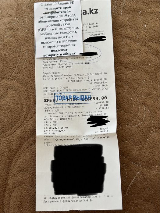 Продам Xiaomi Redmi Note 13 на 256 ГБ памяти.