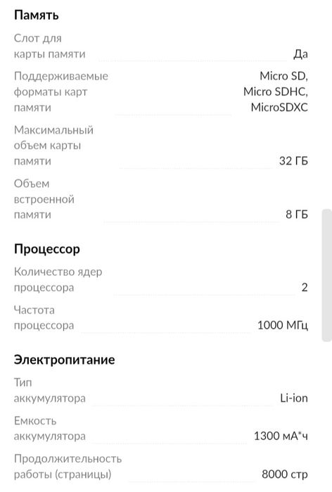 Электронная книга Pocketbook Basic Lux4