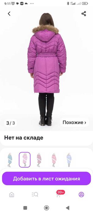 Продам зимние пальто-пуховики