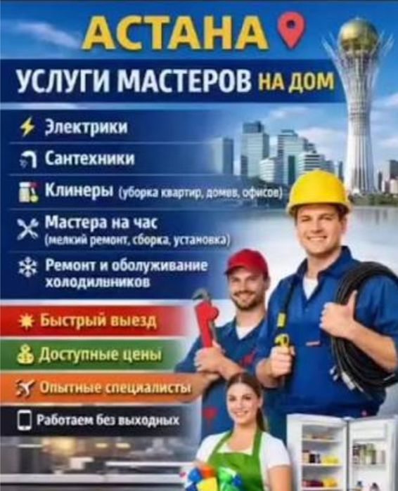 Универсальный мастер Мастер на час")