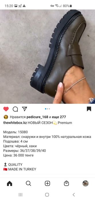 Продам шикарную модель обуви