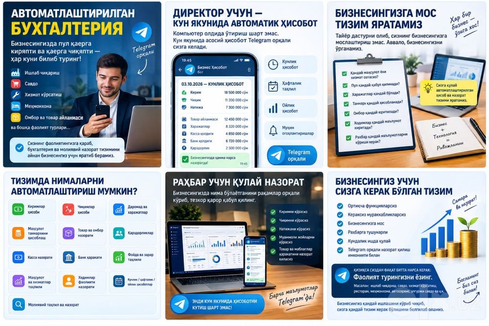 Aвтоматлаштирилган Бухгалтерия