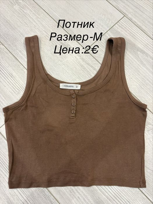 Тениски и потници втора употреба
