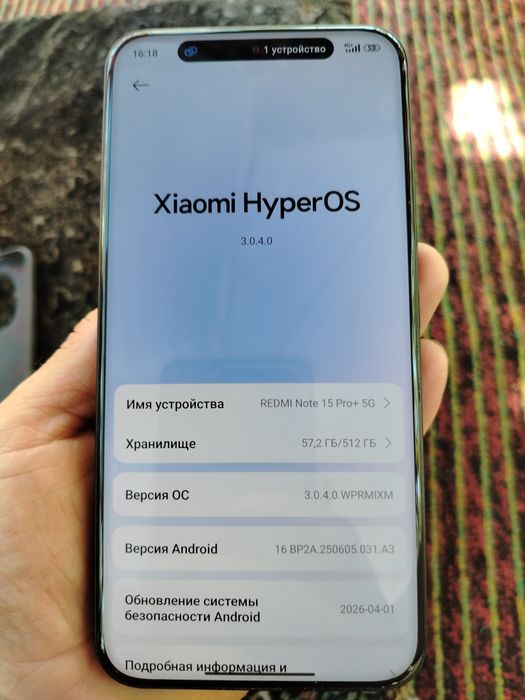 Redmi 15 pro plus 12/512