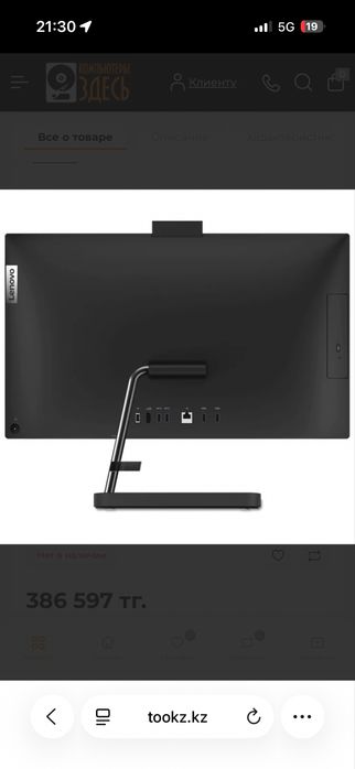 Моноблок Lenovo IdeaCentre AIO 3 24ITL6