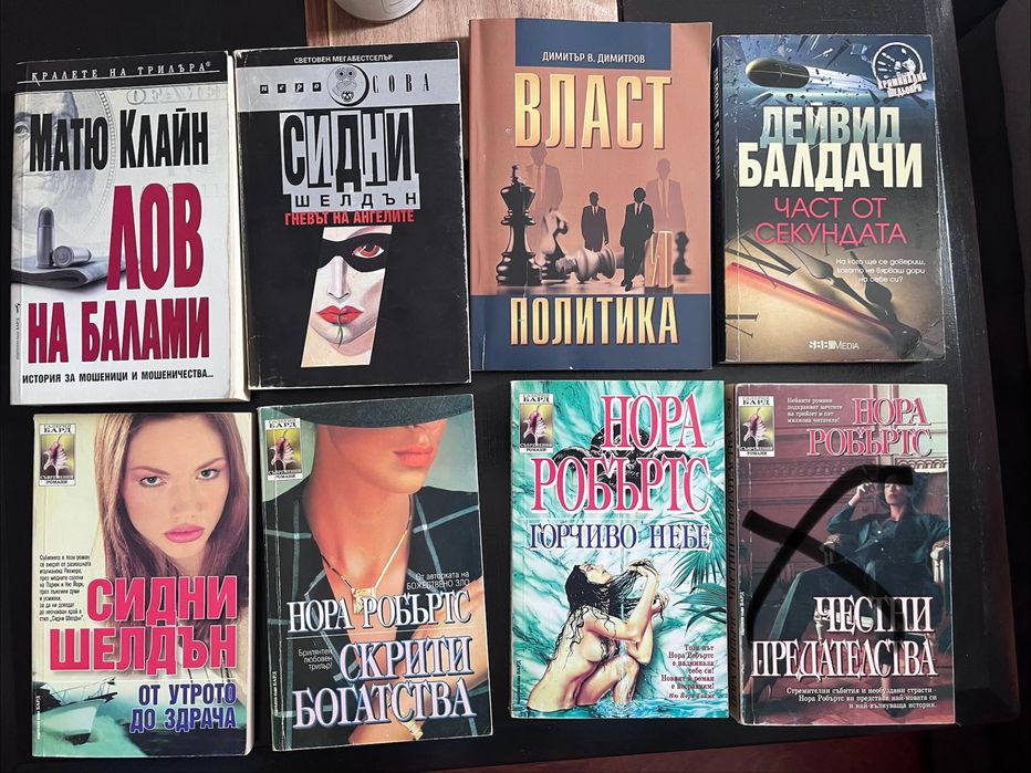 Запазени книги за продажба