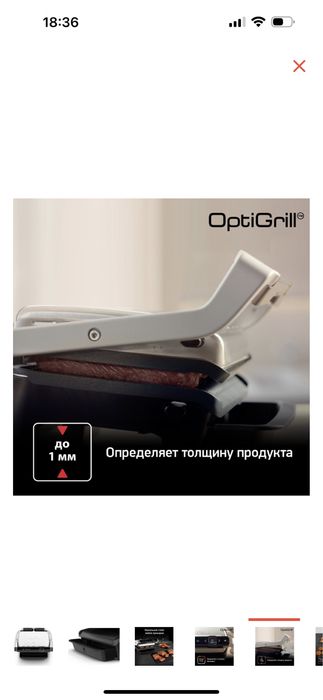 Электро гриль тефаль