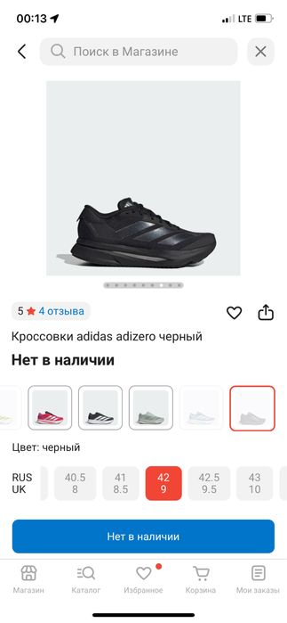 Adidas adizero sl2