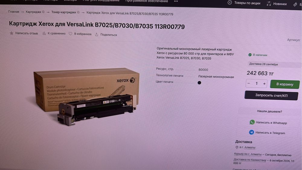 Принтер МФУ Xerox versalink B7030