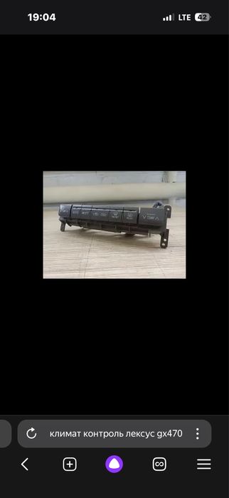 блок климат контрель лексус gx 470
