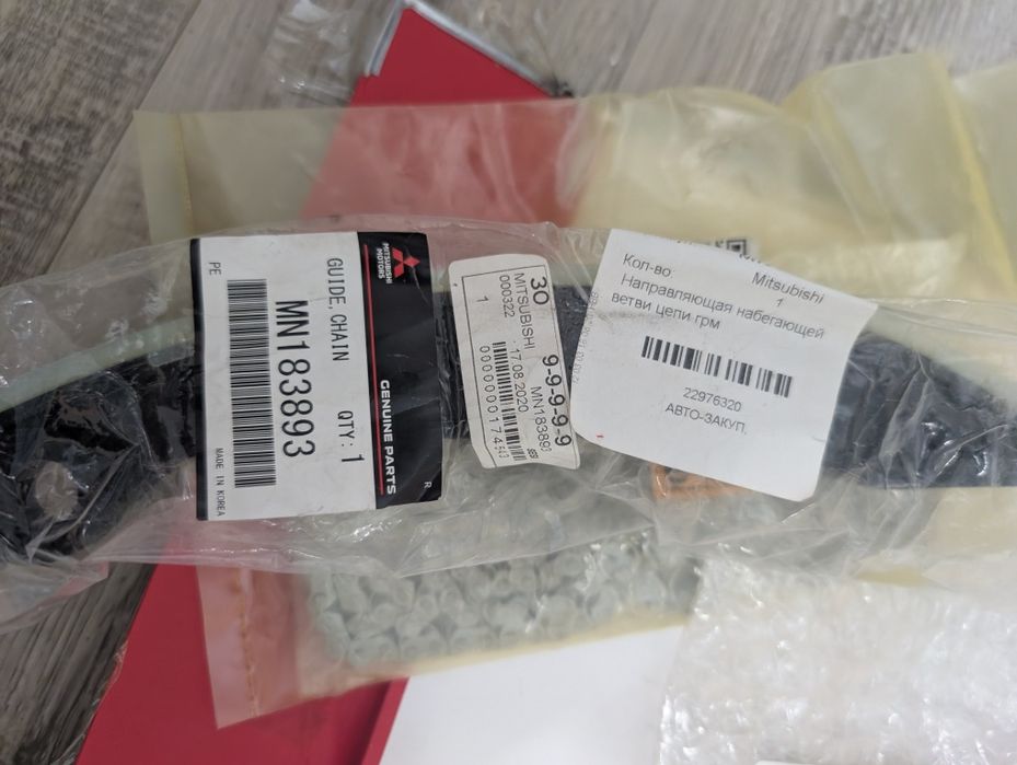 Комплект заменены цепи ГРМ