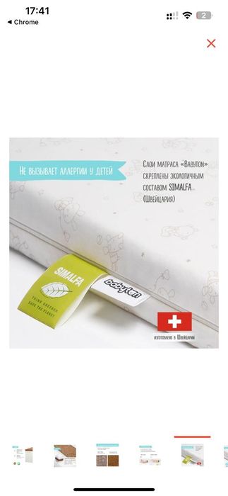 Продам детский матрац