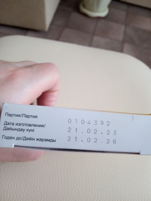 Фитолакс, натуральное слабительное
