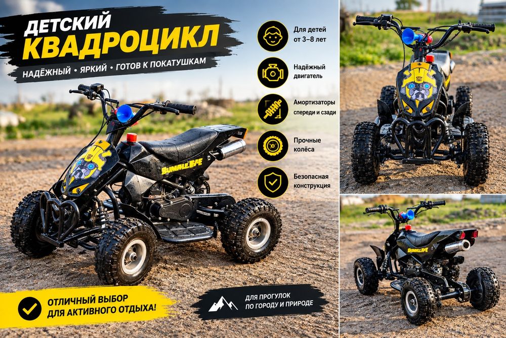 Продам детский квадроцикл/картинг