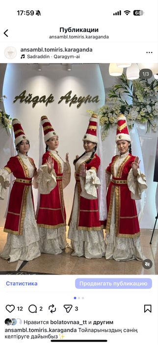 Сценические костюмы