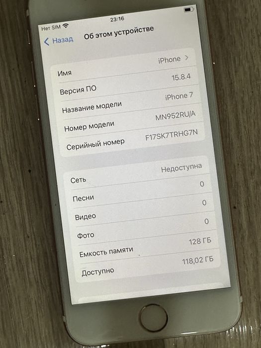 Продам iphone 7,на 128GB,AKB100%